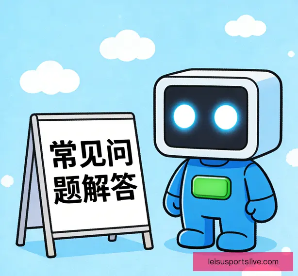 常见问题